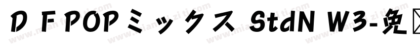 ＤＦPOPミックス StdN W3字体转换